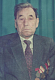 ОДЫВАНОВ